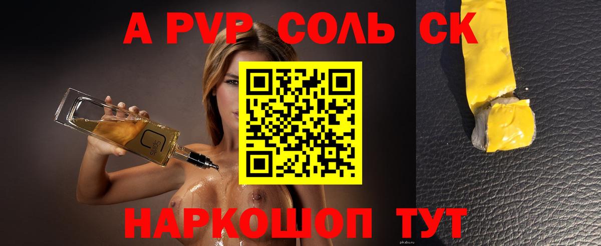 A PVP VHQ Нефтекамск