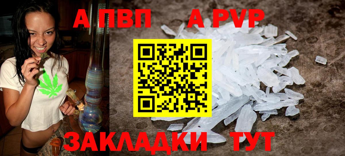 А ПВП Соль  Вход с VPN  Alpha-PVP Crystall  закладки  Нефтекамск 