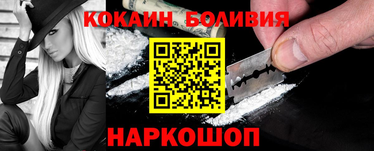 где купить   Вход с VPN  Нефтекамск  COCAIN FishScale  Cocaine Перу 