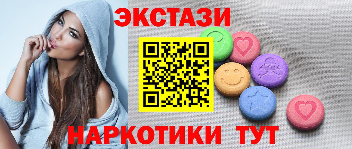 Экстази VHQ  Вход с VPN  ссылка на мегу сайт  Экстази louis Vuitton  Нефтекамск  Экстази 