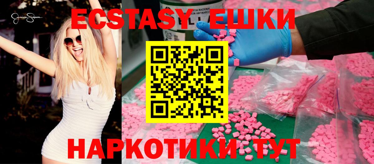 Ecstasy 99% Нефтекамск