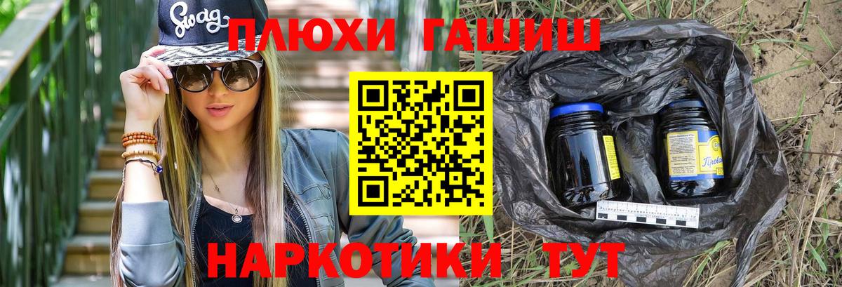 ГАШ хэш Нефтекамск