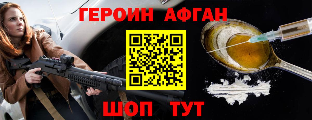 Нефтекамск  Героин афганец  Вход с VPN 
