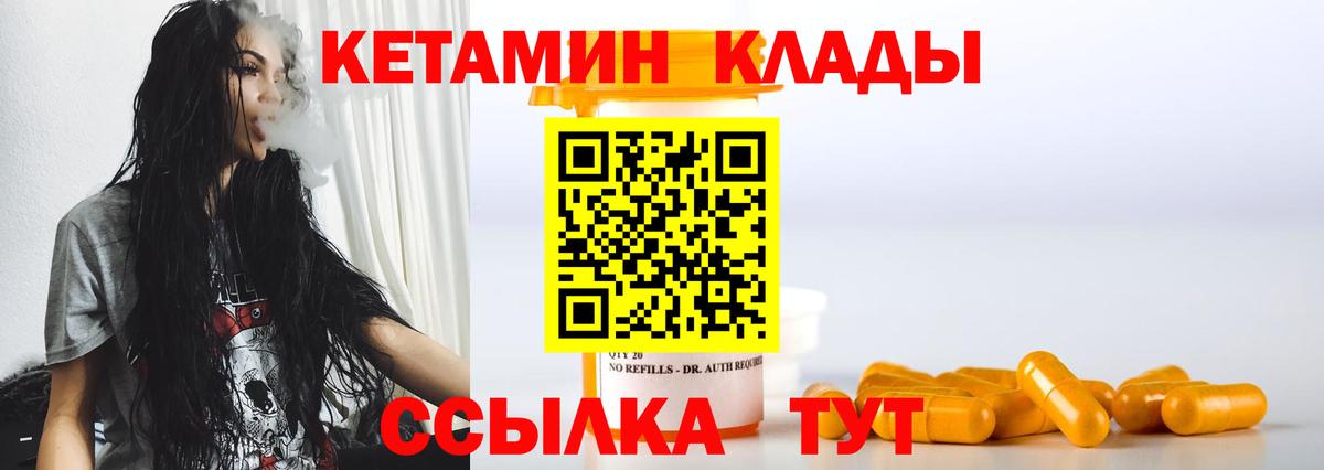 КЕТАМИН ketamine Нефтекамск