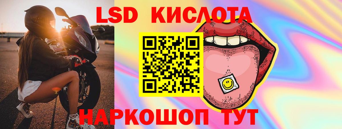 Лсд 25 экстази кислота Нефтекамск