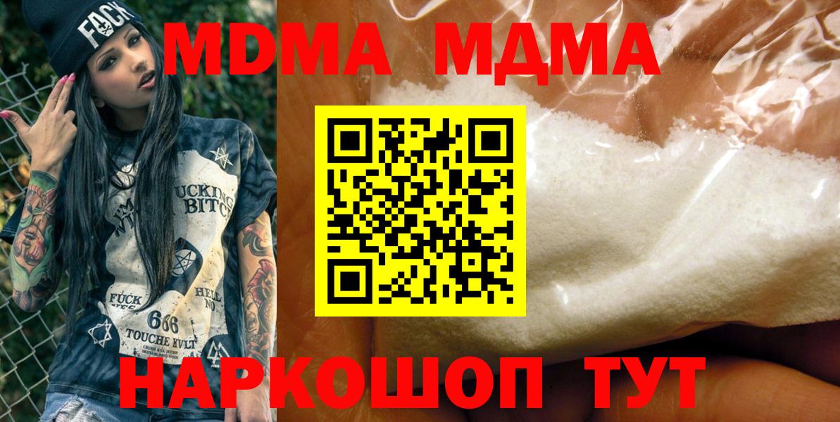МДМА VHQ  MDMA  Нефтекамск  MDMA кристаллы  Вход с VPN 