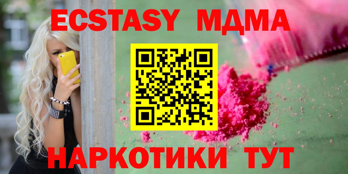 MDMA Molly Нефтекамск