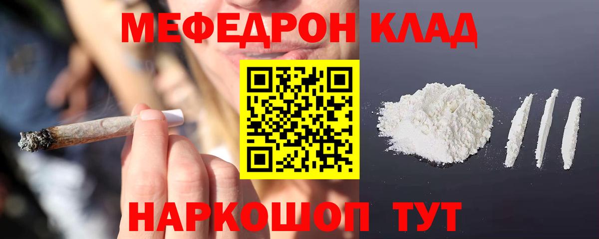 МЕФ мяу мяу  МЯУ-МЯУ  Нефтекамск  Вход с VPN 