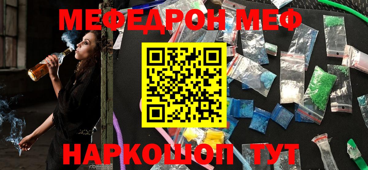 Меф кристаллы Нефтекамск