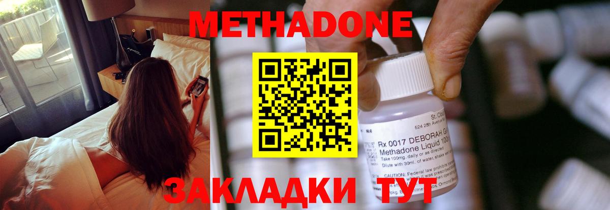 Нефтекамск  Метадон VHQ  Вход с VPN 