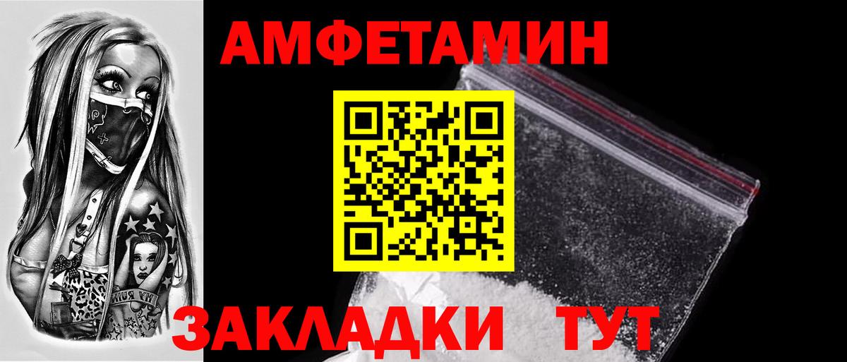 Нефтекамск  МЕТАМФЕТАМИН  Вход с VPN  МЕТАМФЕТАМИН Methamphetamine 