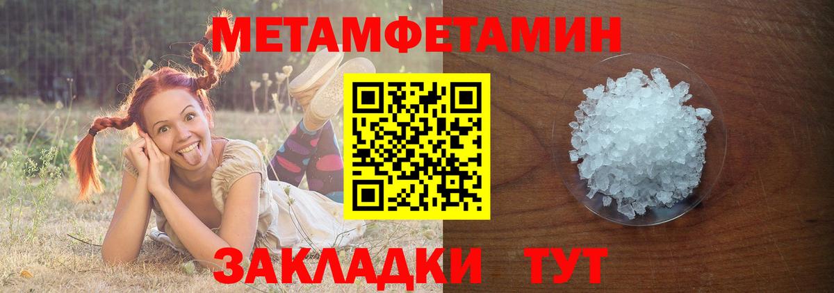 Метамфетамин Methamphetamine Нефтекамск