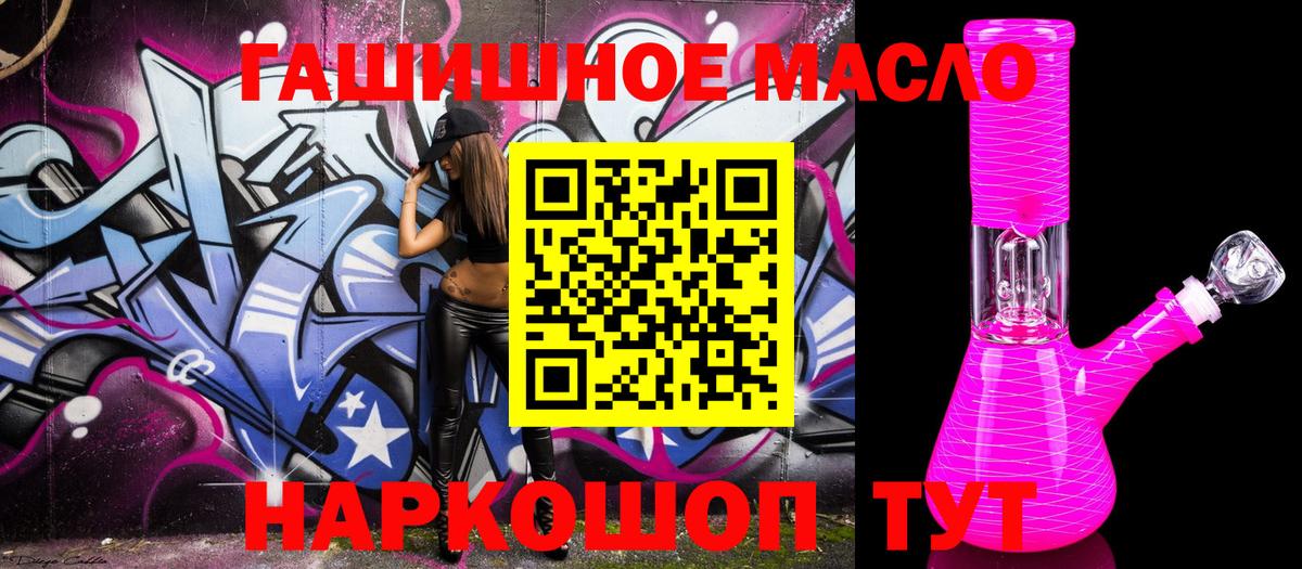 Дистиллят ТГК гашишное масло  Вход с VPN  Дистиллят ТГК жижа  Нефтекамск 