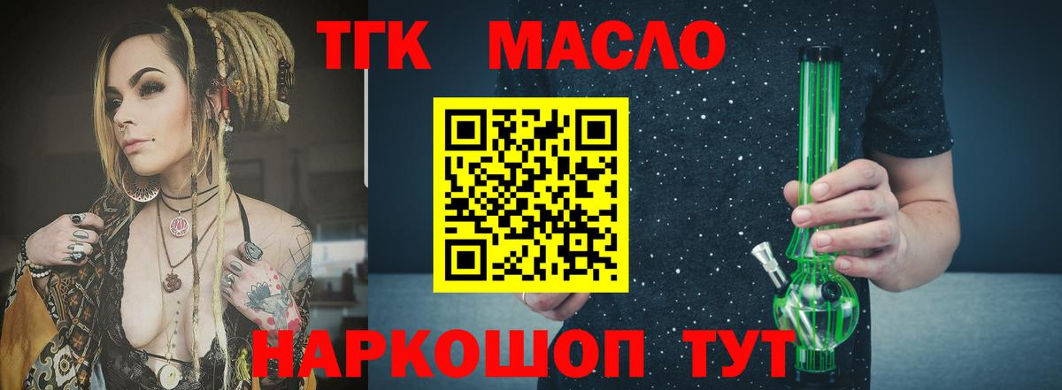 Дистиллят ТГК THC oil Нефтекамск